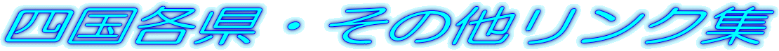 �l���e���E���̑������N�W
