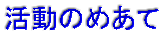 �����̏d�_ 