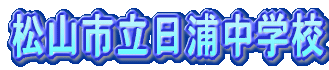 ���R�s�����Y���w�Z