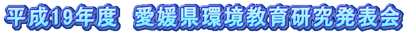 ����19�N�x�@���Q�������猤�����\�� 