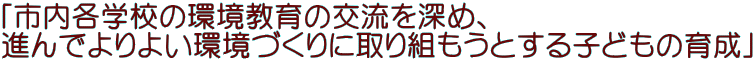 usewZ̊̌𗬂[߁A ił悢ÂɎgƂqǂ̈琬v