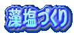 Â