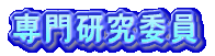 ��匤���ψ� 