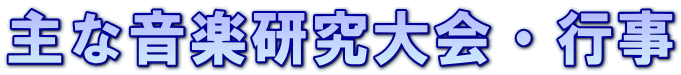 ��ȉ��y�������E�s�� 