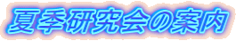 �ċG������̈ē�