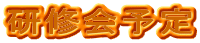 H22�N�x���C��ꗗ