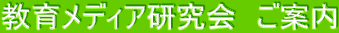 ���烁�f�B�A������@���ē�