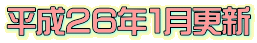 �����Q�U�N�P���X�V